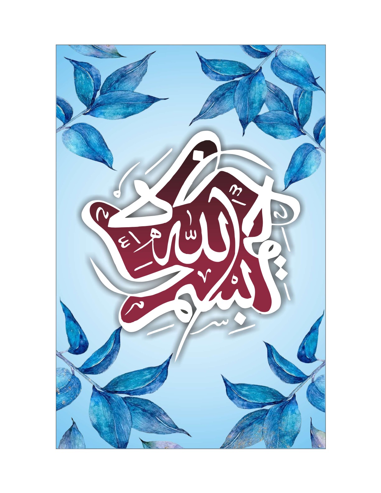 Allah The Creator Artwork 1