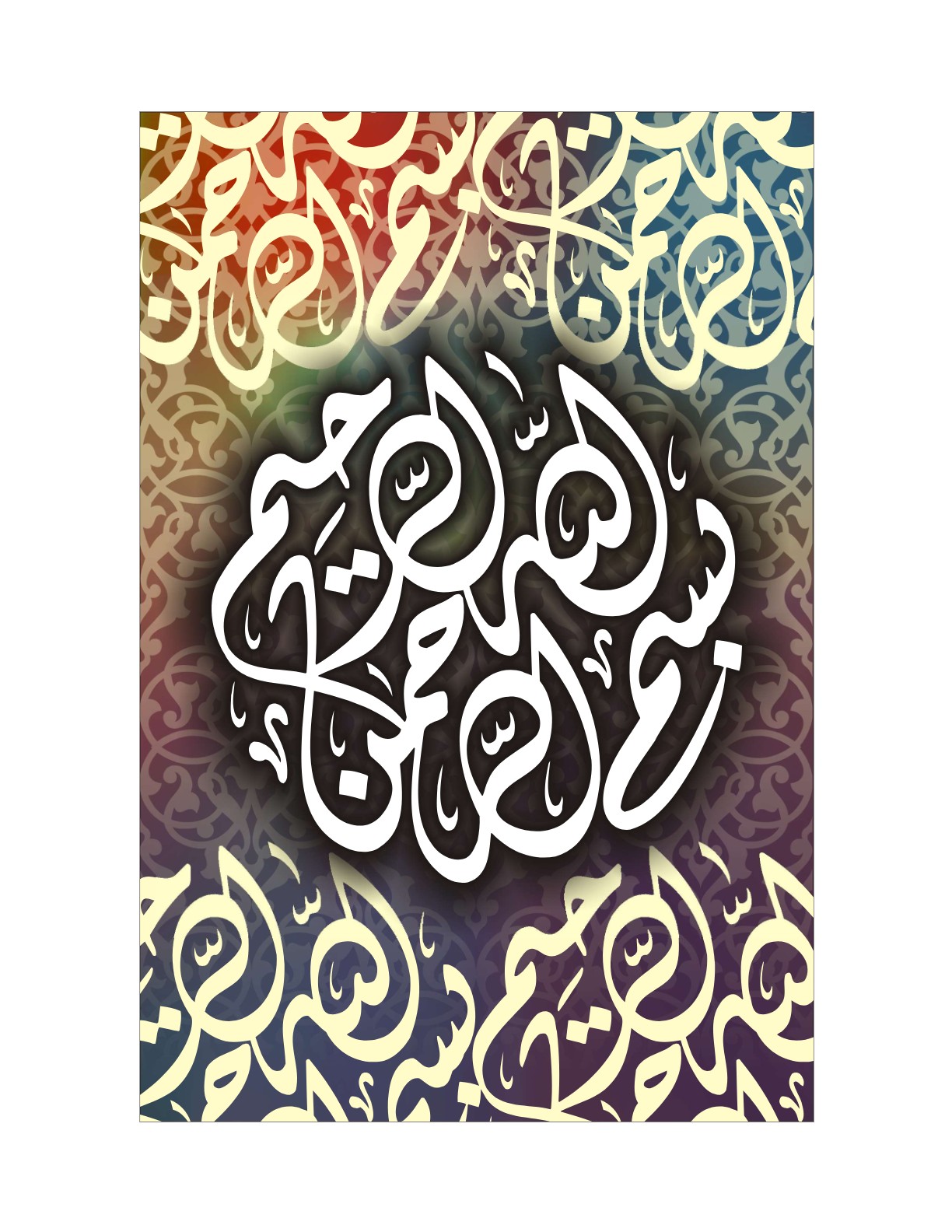Allah The Creator Artwork 10