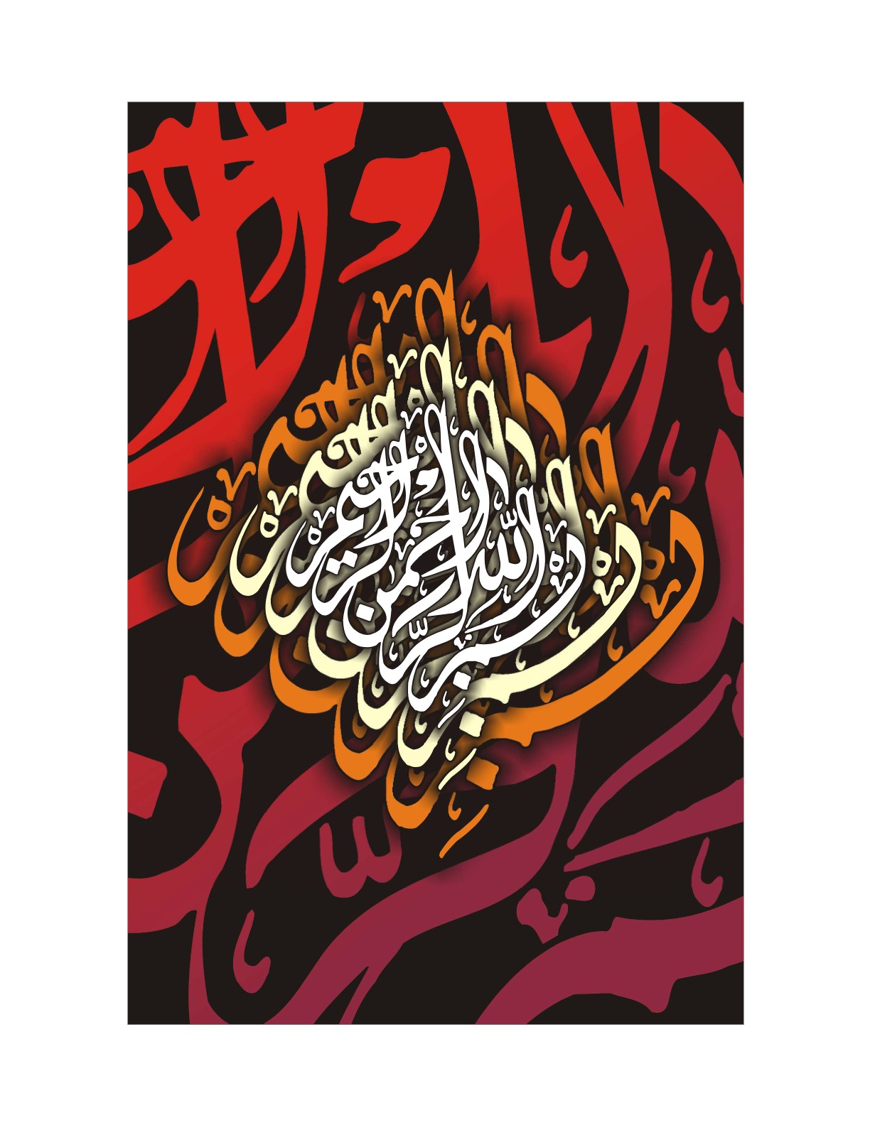 Allah The Creator Artwork 11