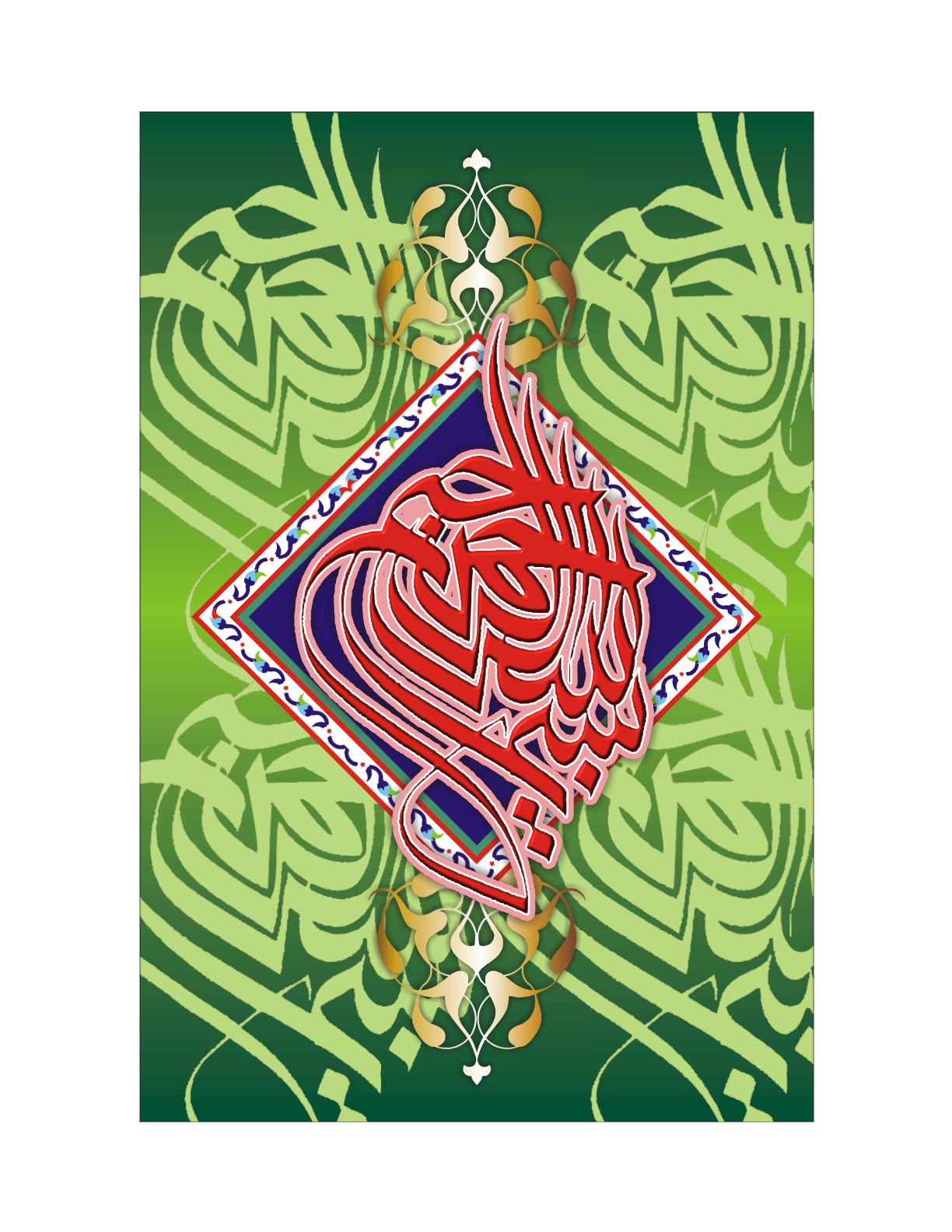 Allah The Creator Artwork 17