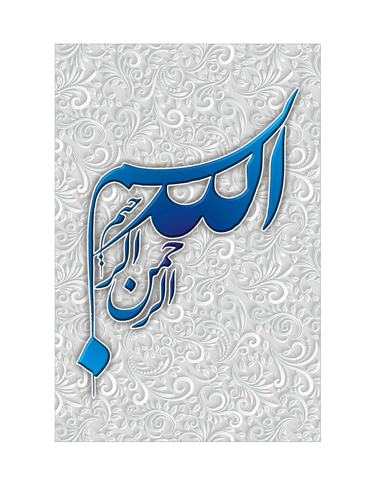 Allah The Creator Artwork 2