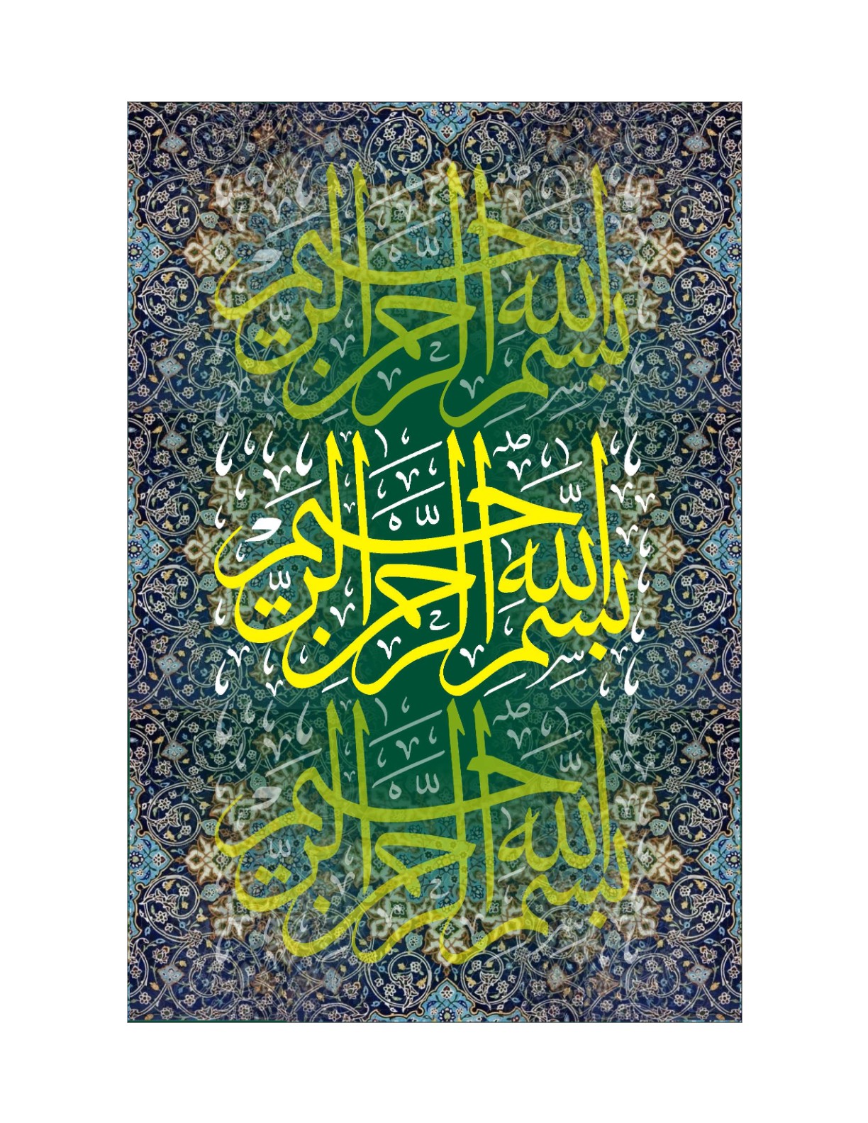 Allah The Creator Artwork 20