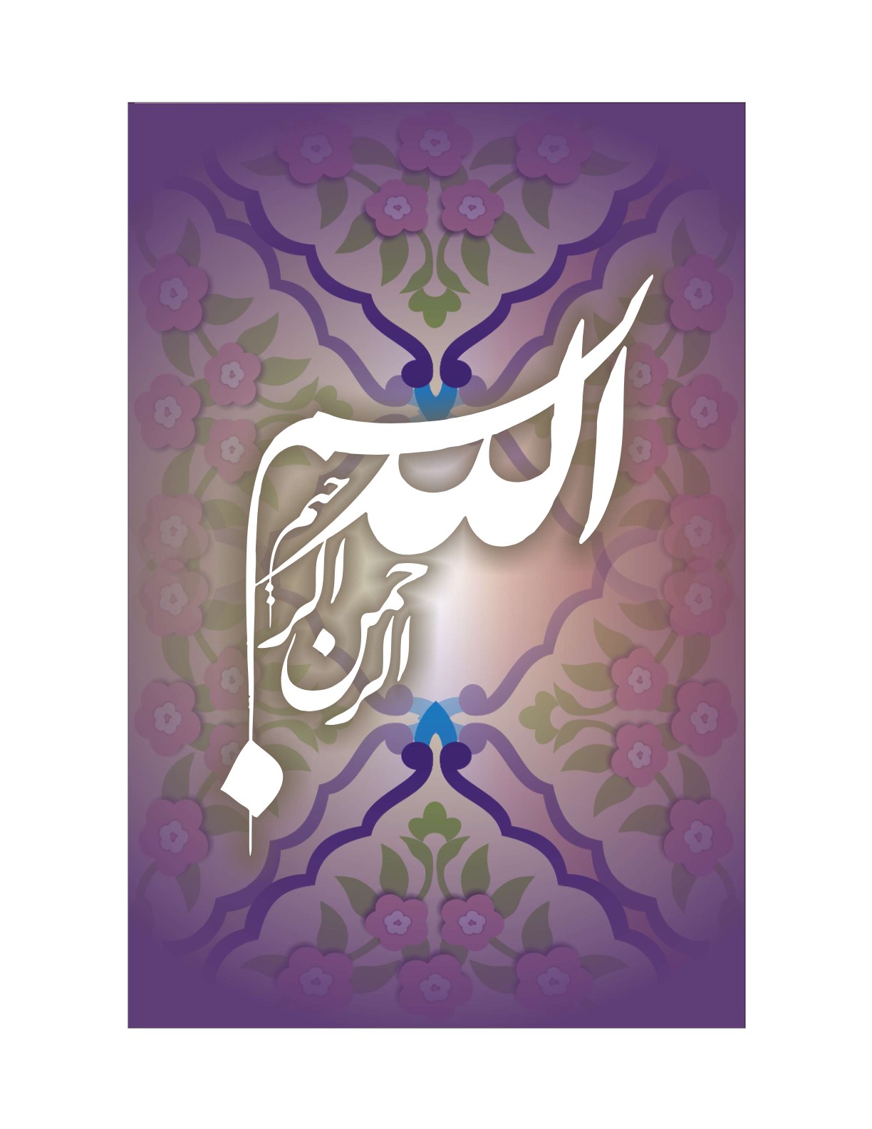 Allah The Creator Artwork 3