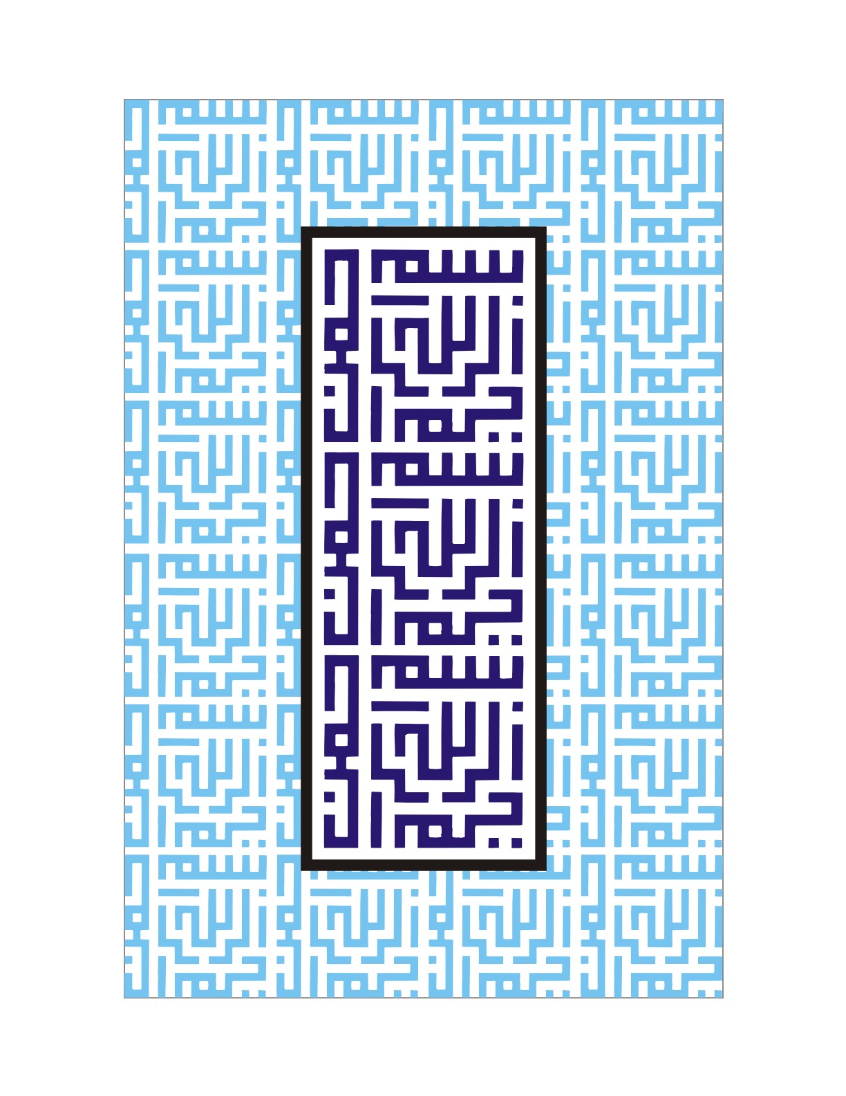Allah The Creator Artwork 4
