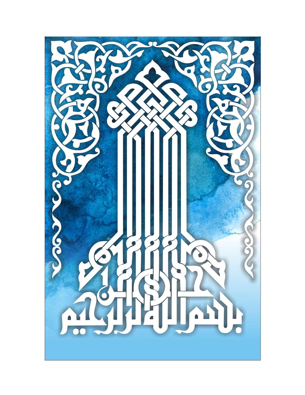 Allah The Creator Artwork 5