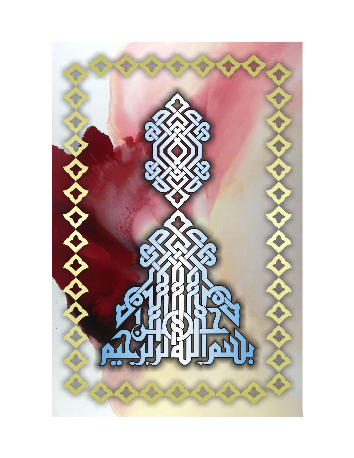 Allah The Creator Artwork 6