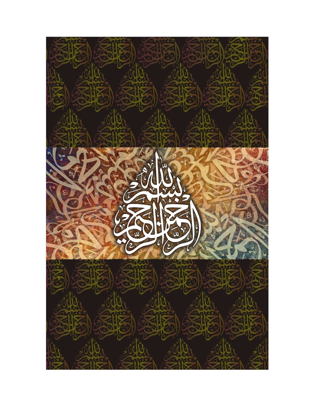 Allah The Creator Artwork 7