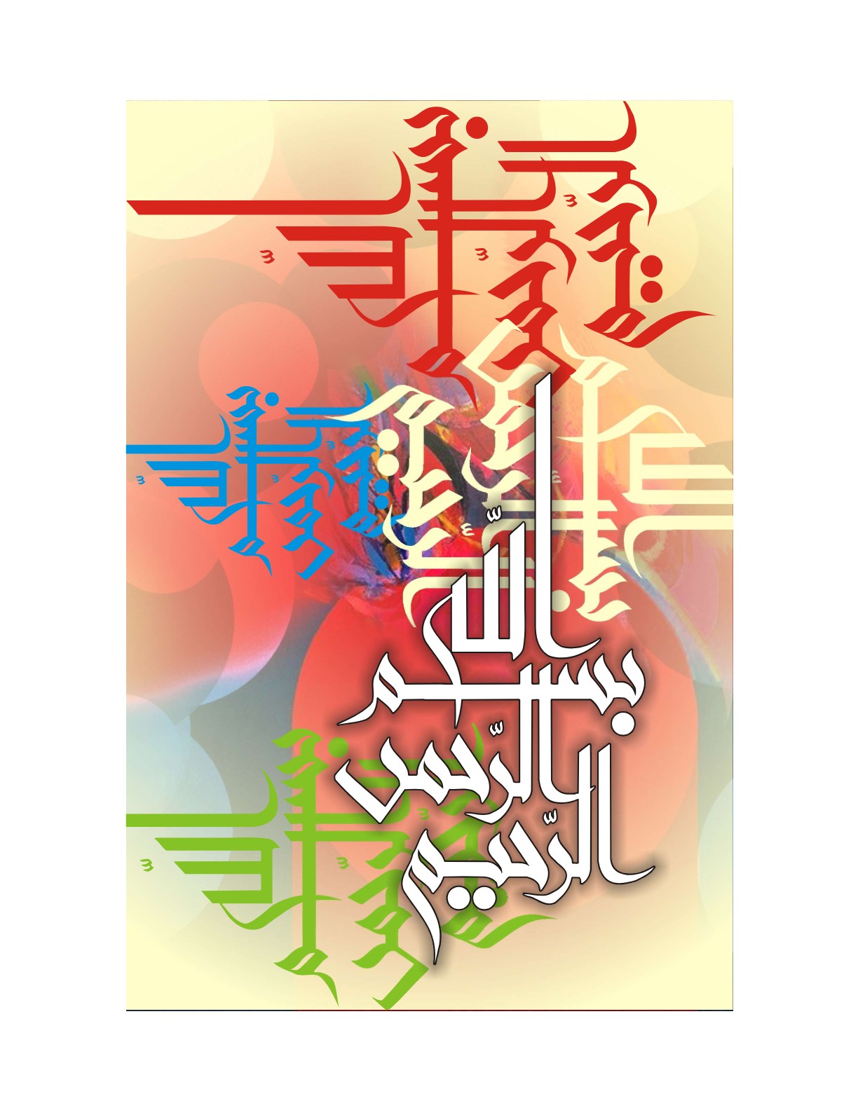 Allah The Creator Artwork 8