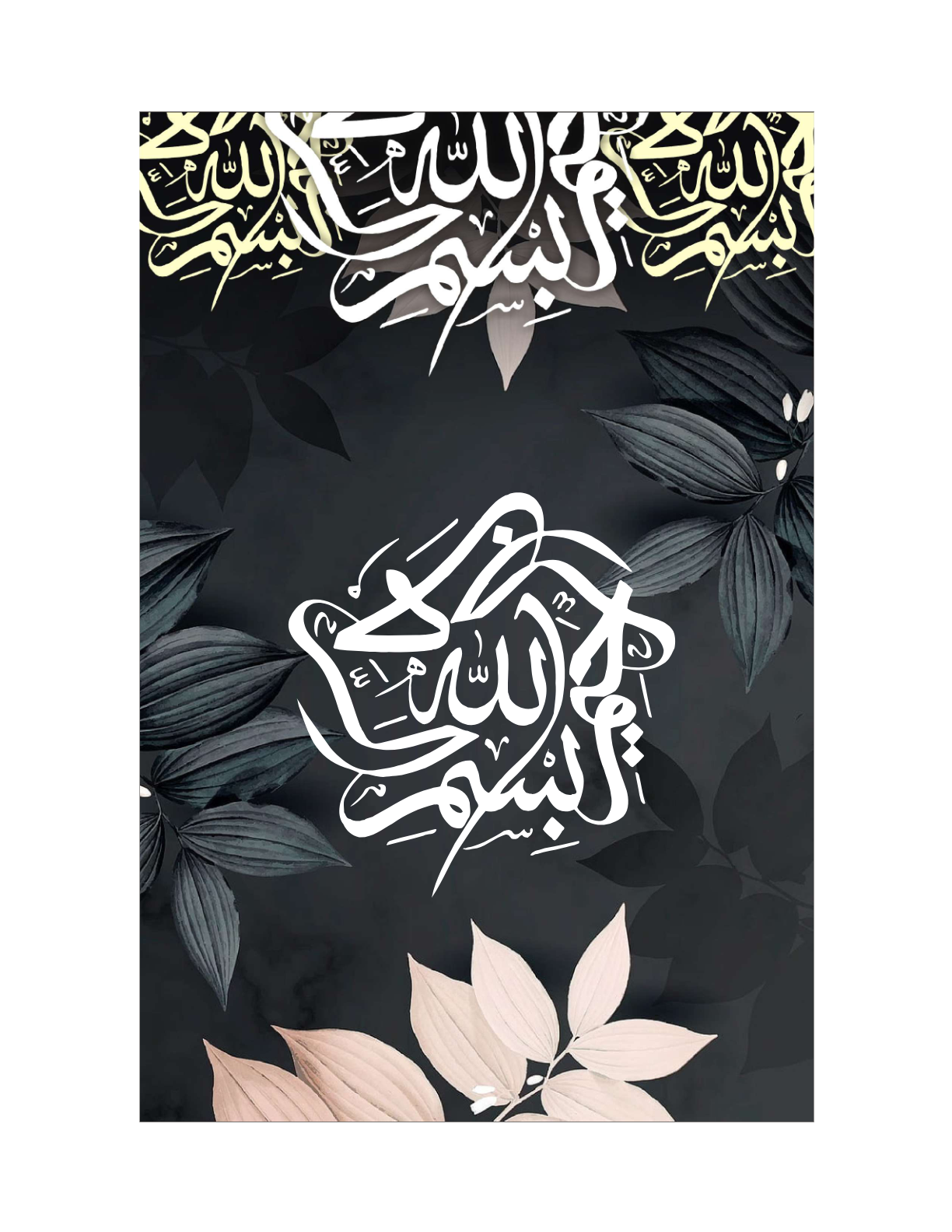 Allah The Creator Artwork 1