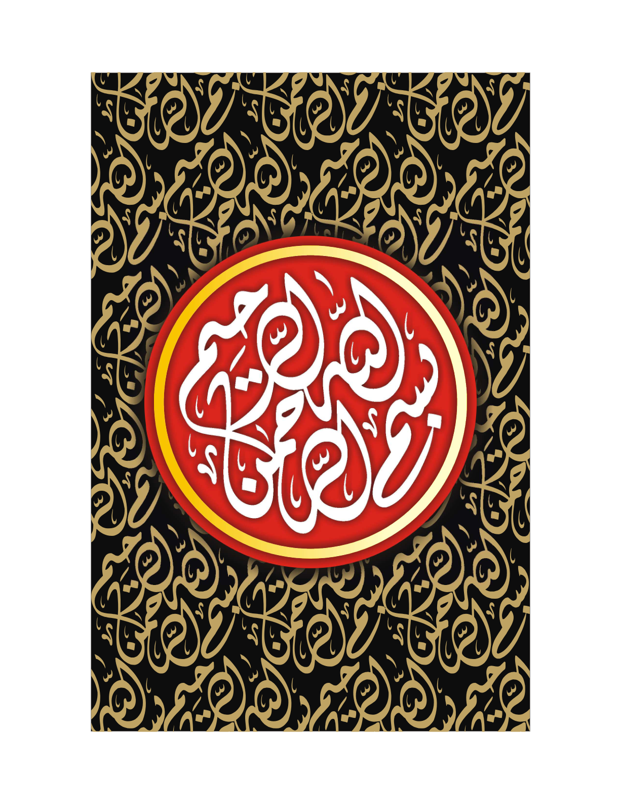 Allah The Creator Artwork 10