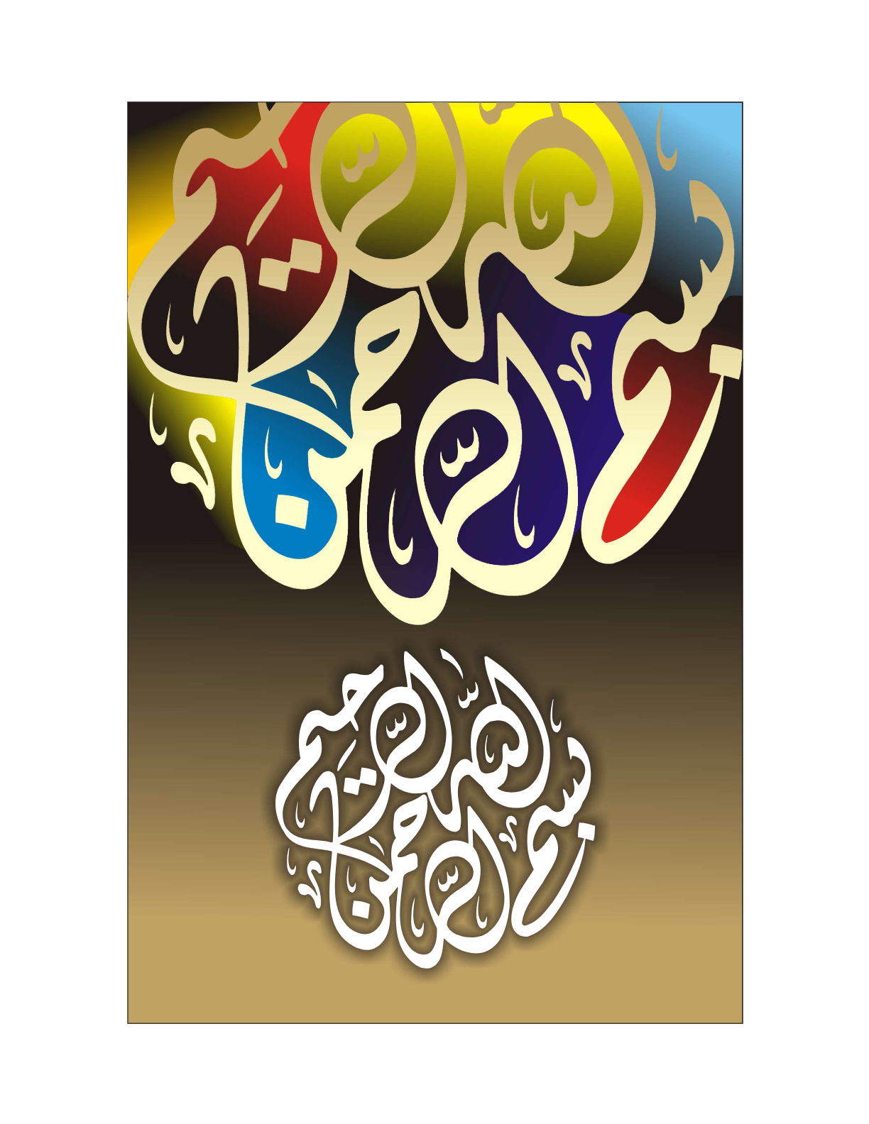 Allah The Creator Artwork 11