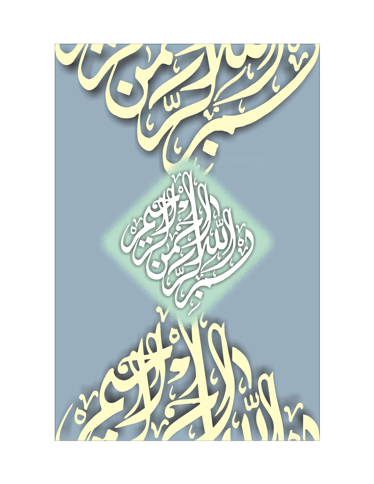 Allah The Creator Artwork 12