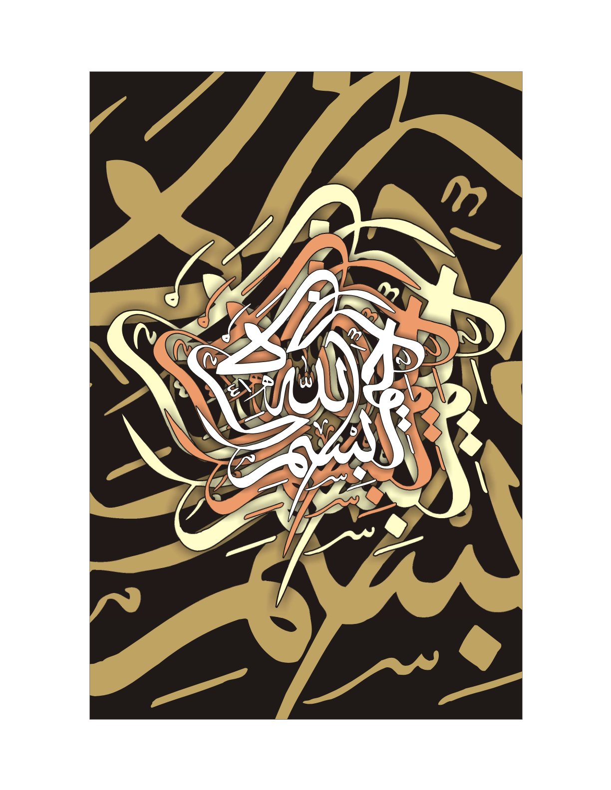 Allah The Creator Artwork 2