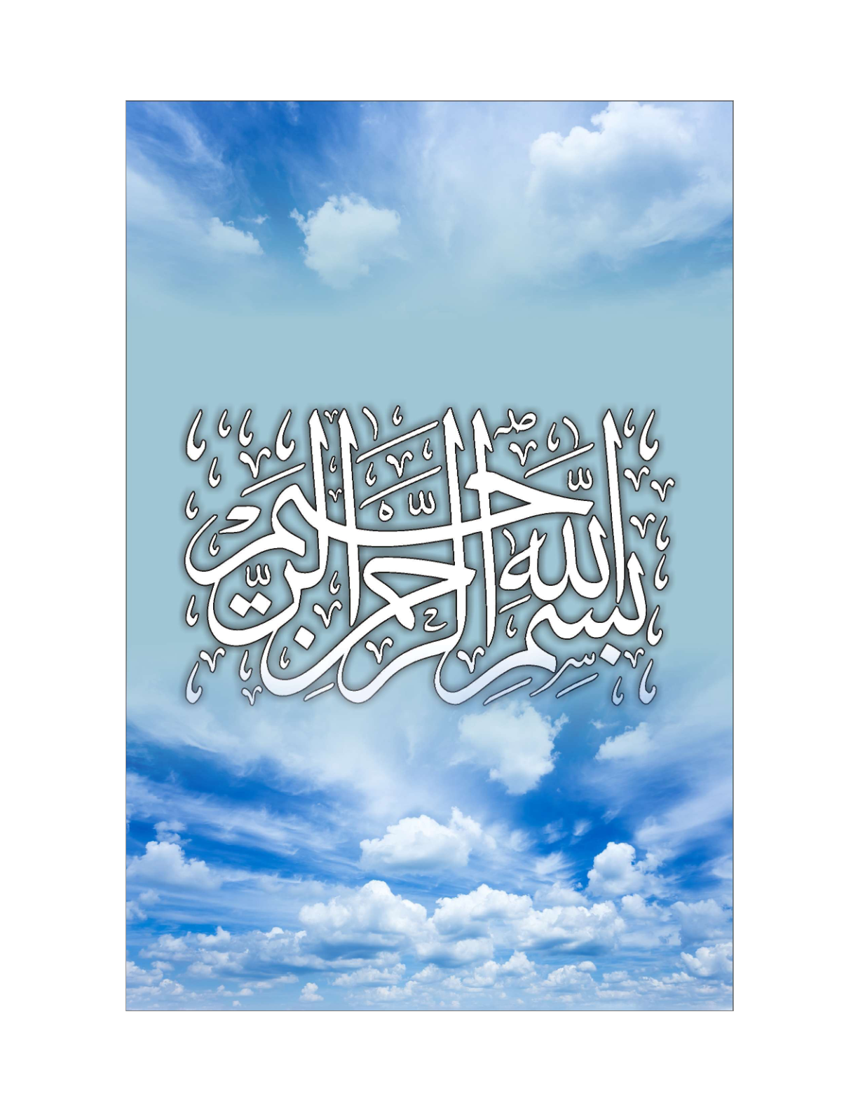 Allah The Creator Artwork 21