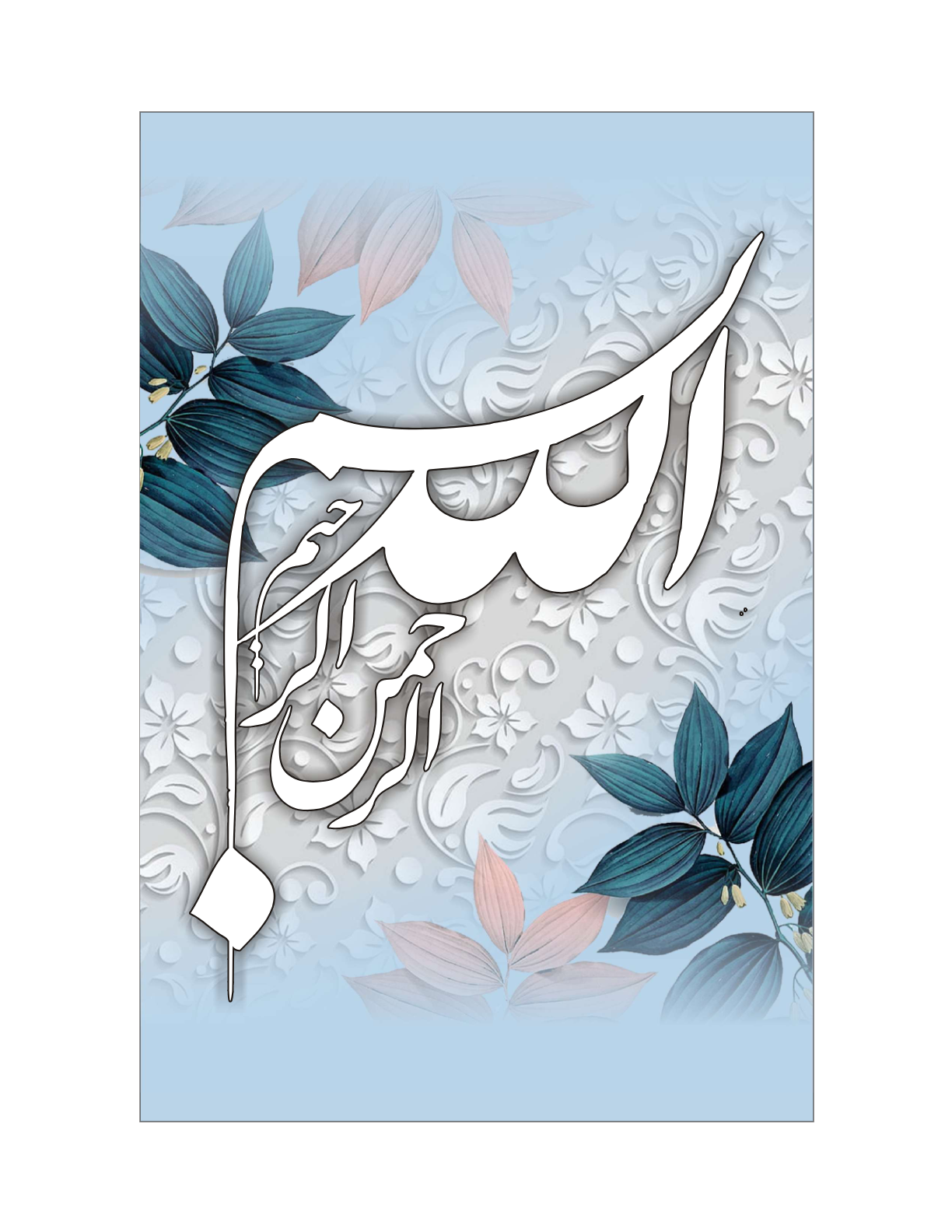 Allah The Creator Artwork 3