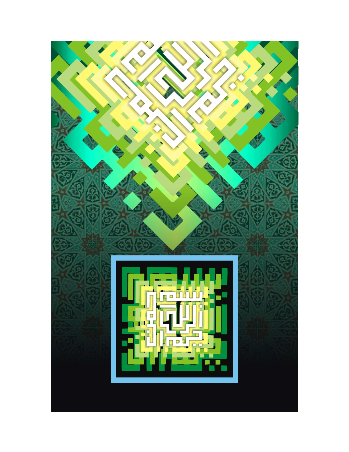 Allah The Creator Artwork 4