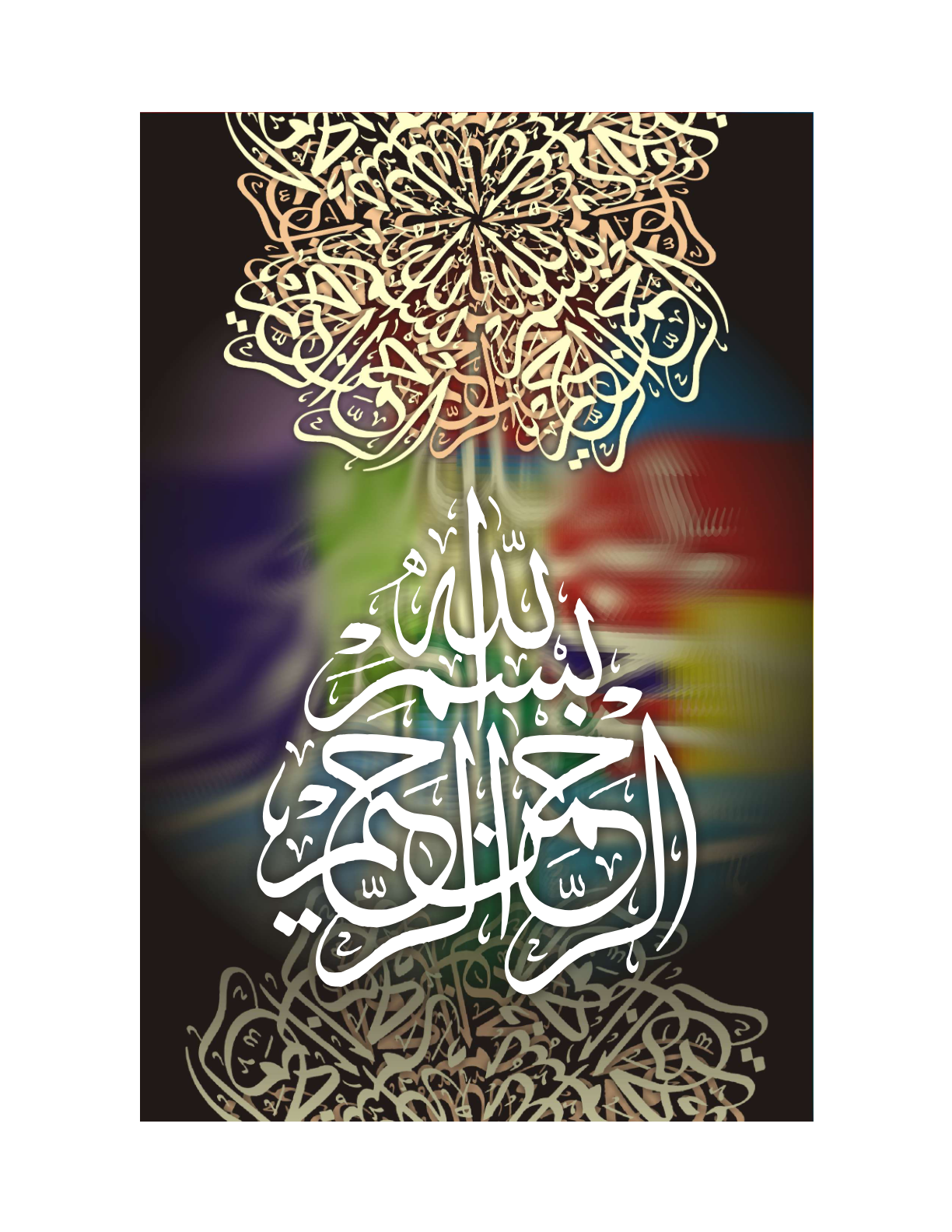 Allah The Creator Artwork 8