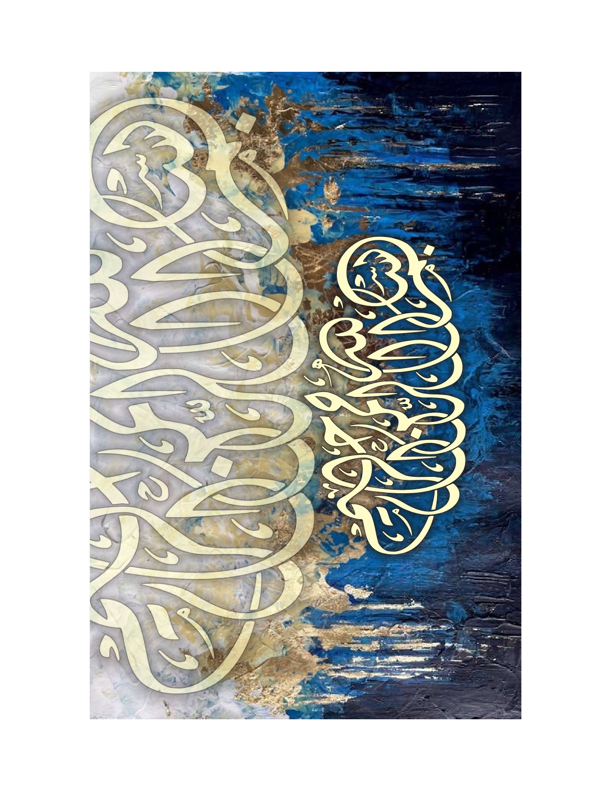 Allah The First And The Last Artwork 1