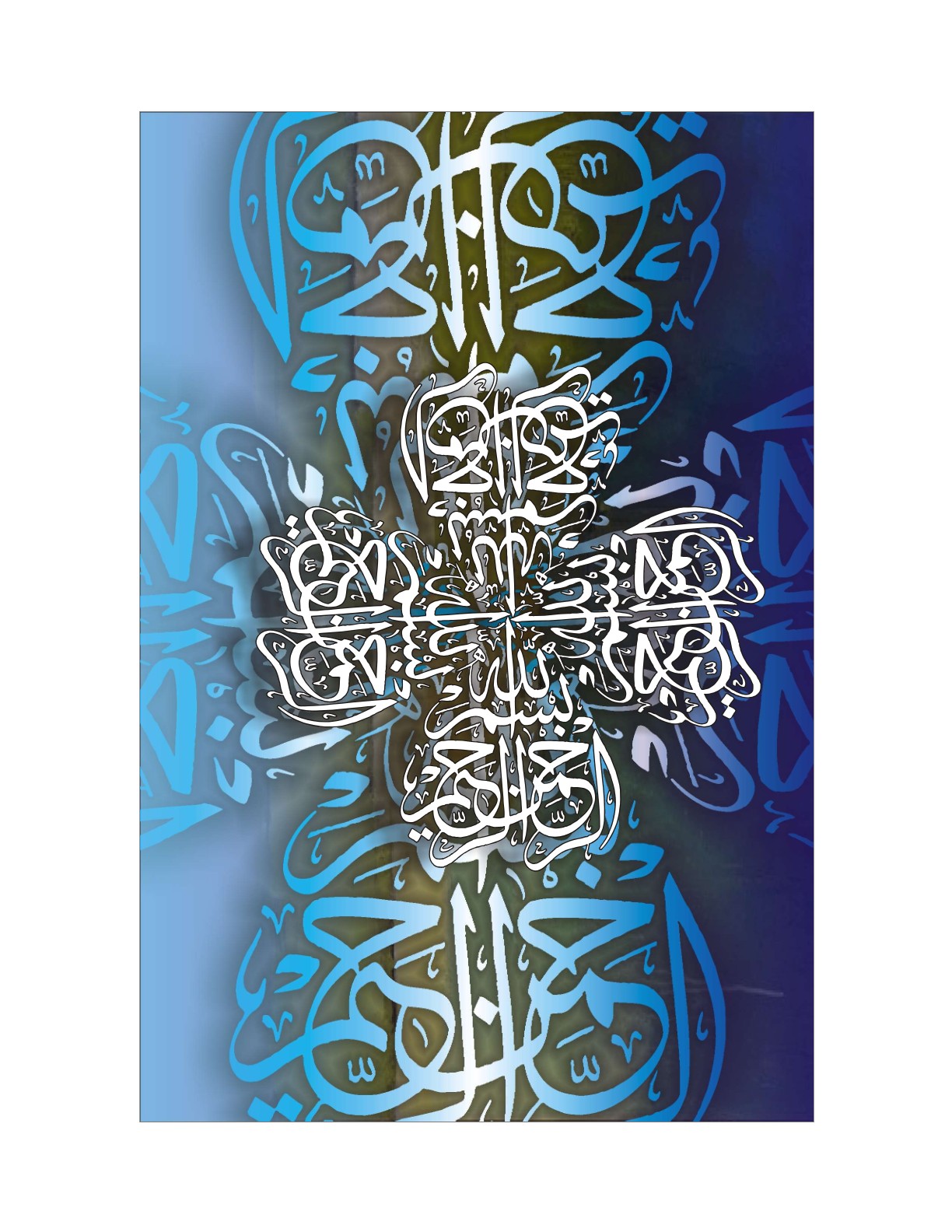 Allah The First And The Last Artwork 14