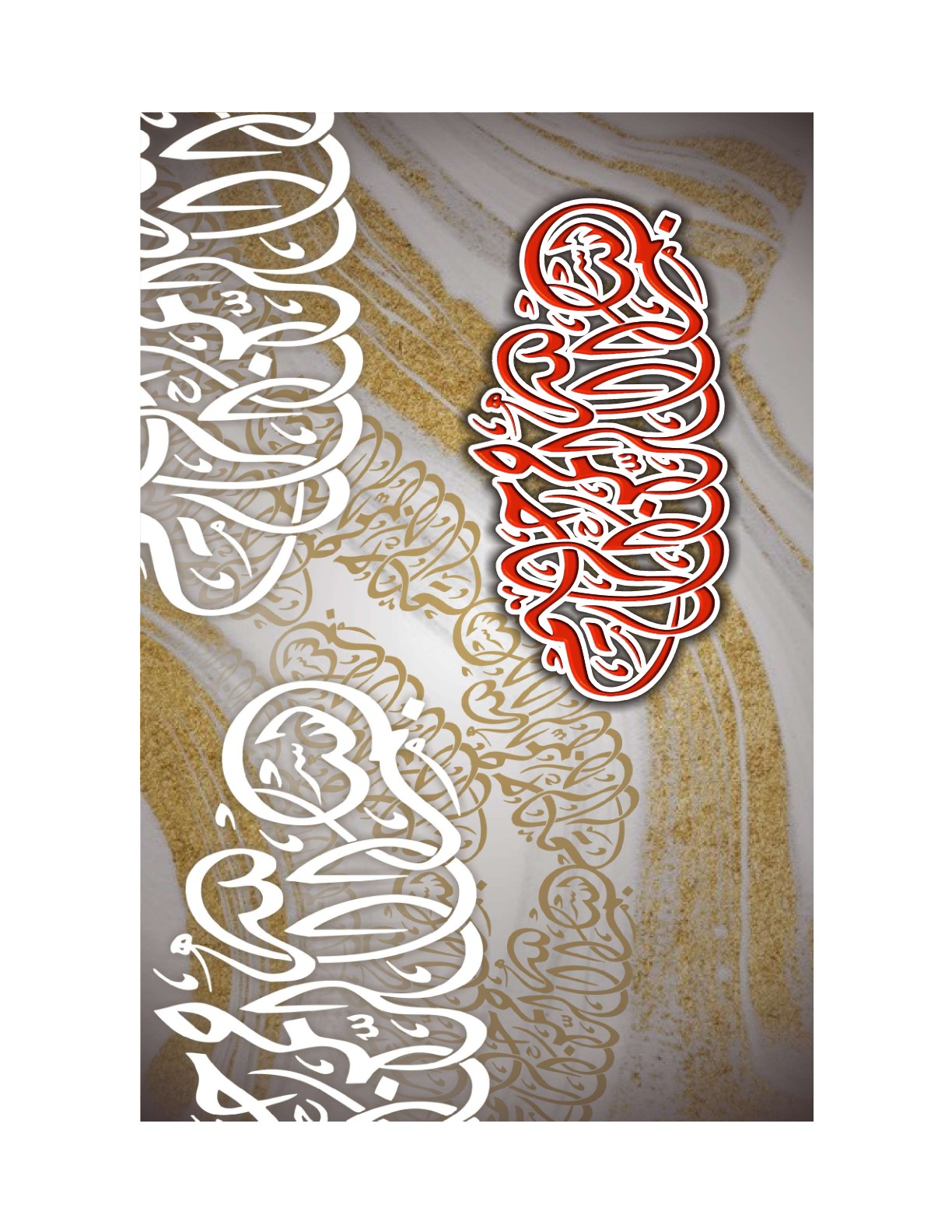 Allah The First And The Last Artwork 3