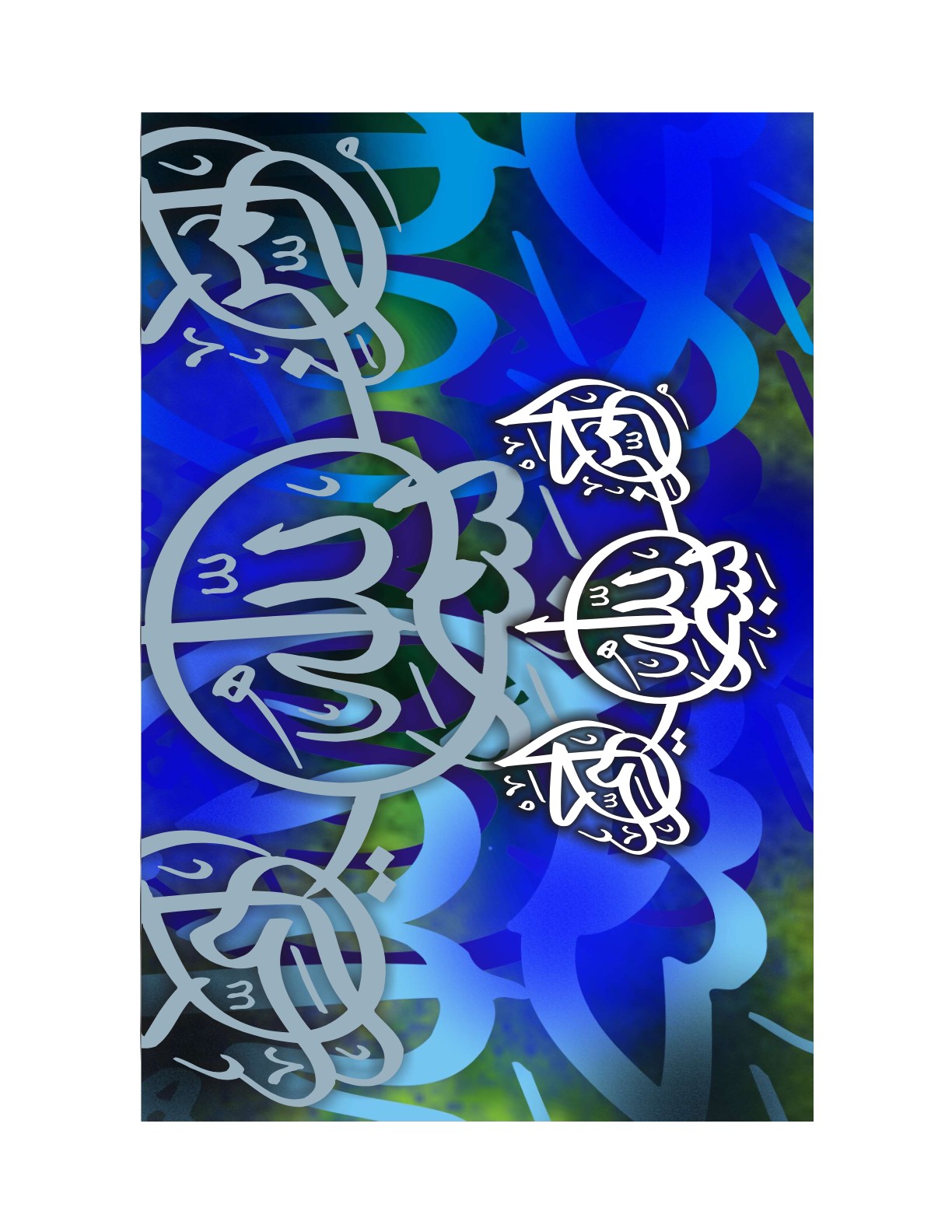 Allah The First And The Last Artwork 4