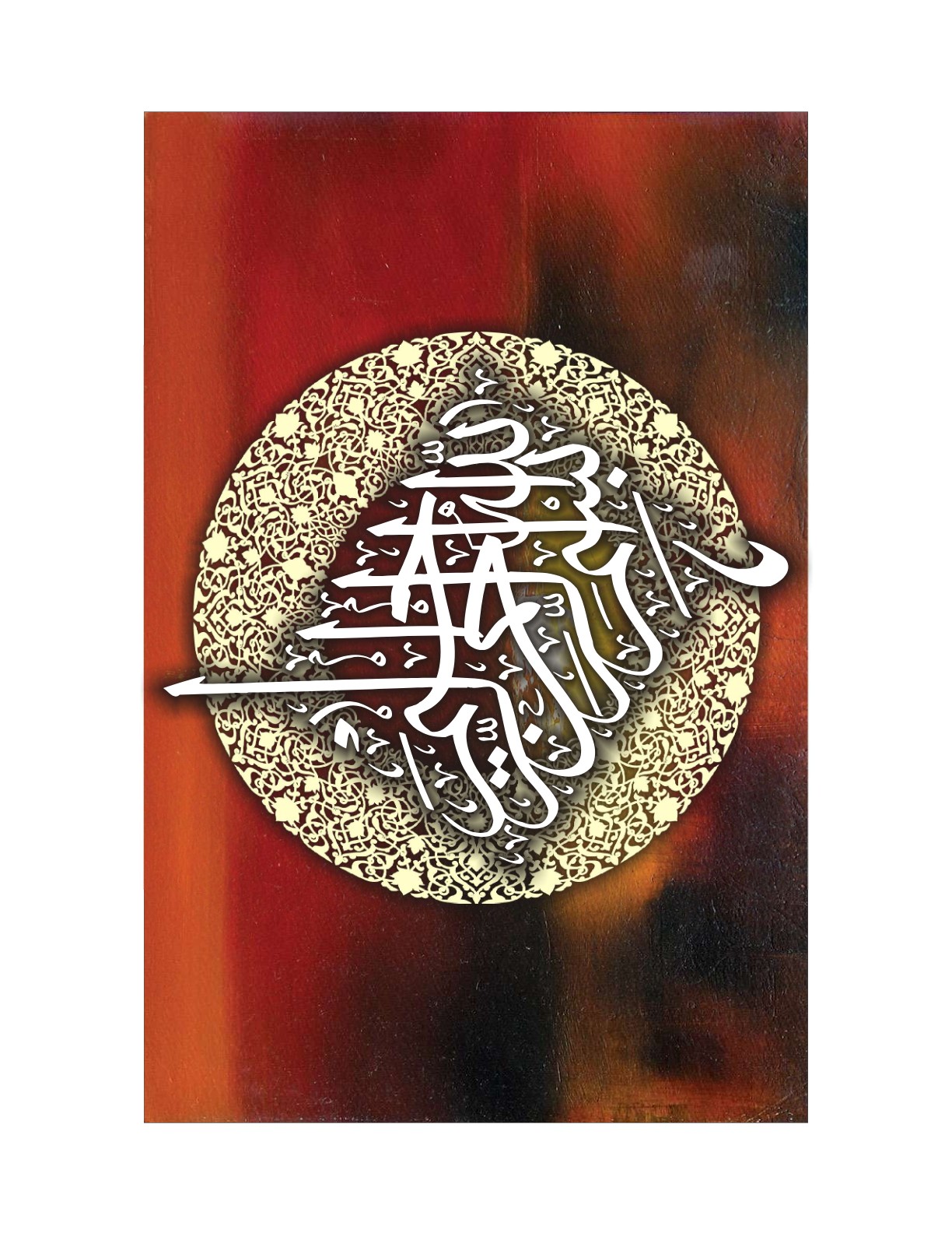 Allah The First And The Last Artwork 7