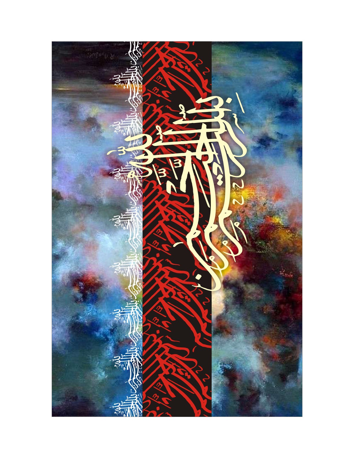 Allah The First And The Last Artwork 1