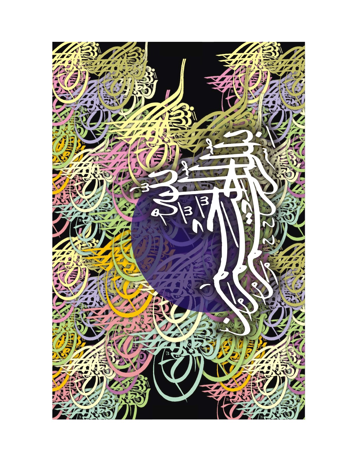 Allah The First And The Last Artwork 4