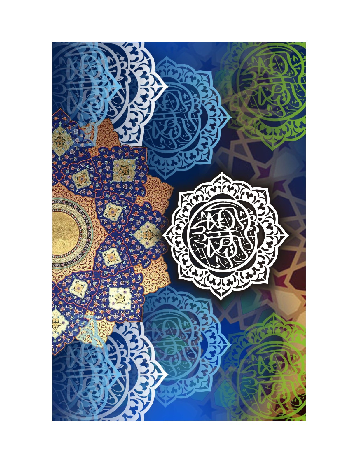 Allah The First And The Last Artwork 6
