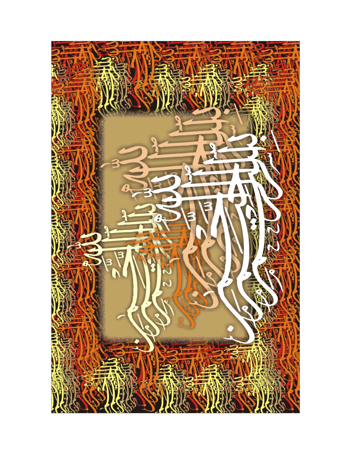 Allah The First And The Last Artwork 1