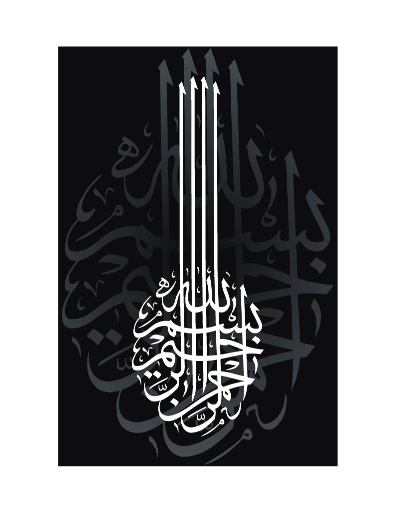 Allah The Most Merciful Artwork 10