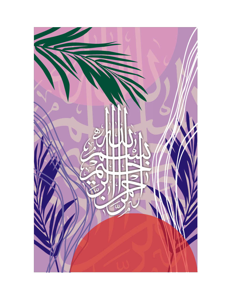 Allah The Most Merciful Artwork 11