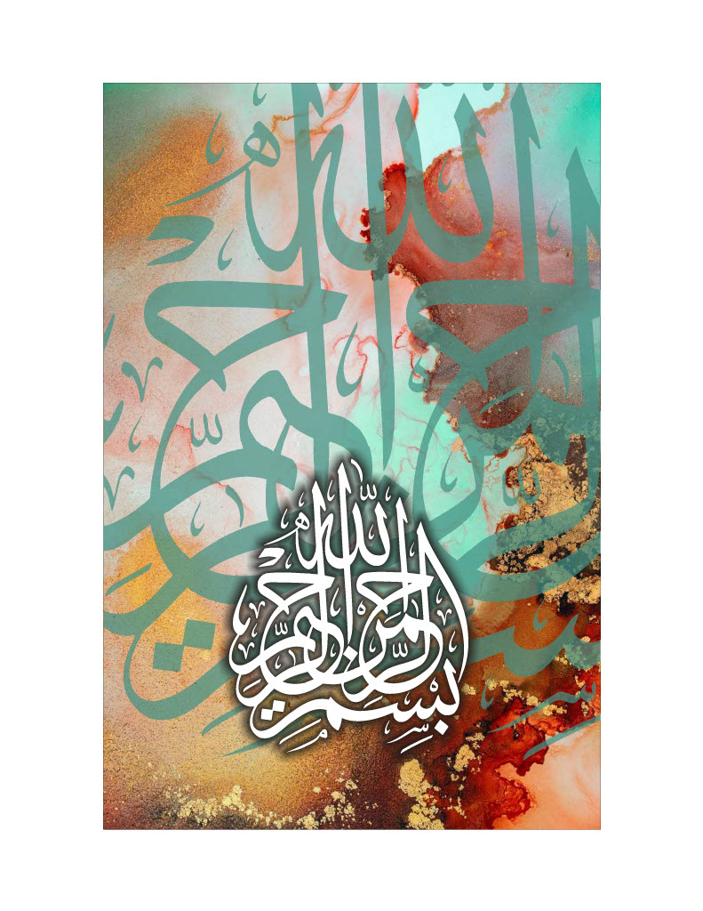 Allah The Most Merciful Artwork 12