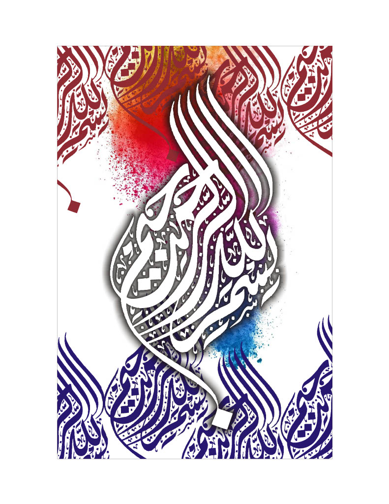 Allah The Most Merciful Artwork 13