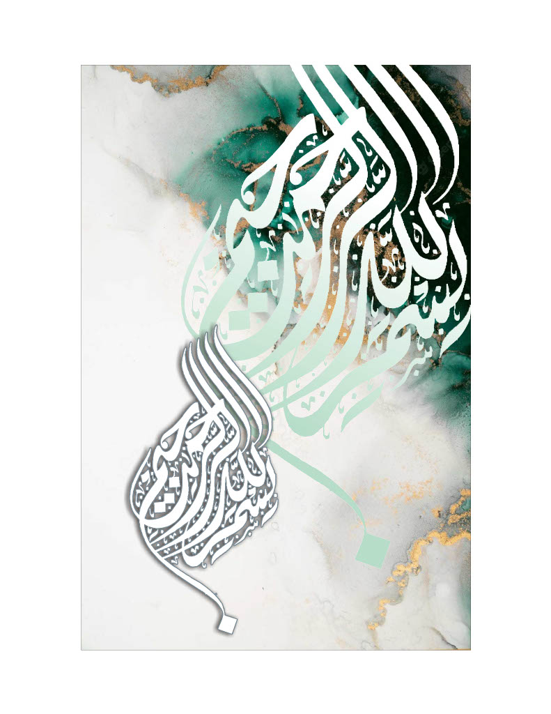 Allah The Most Merciful Artwork 14