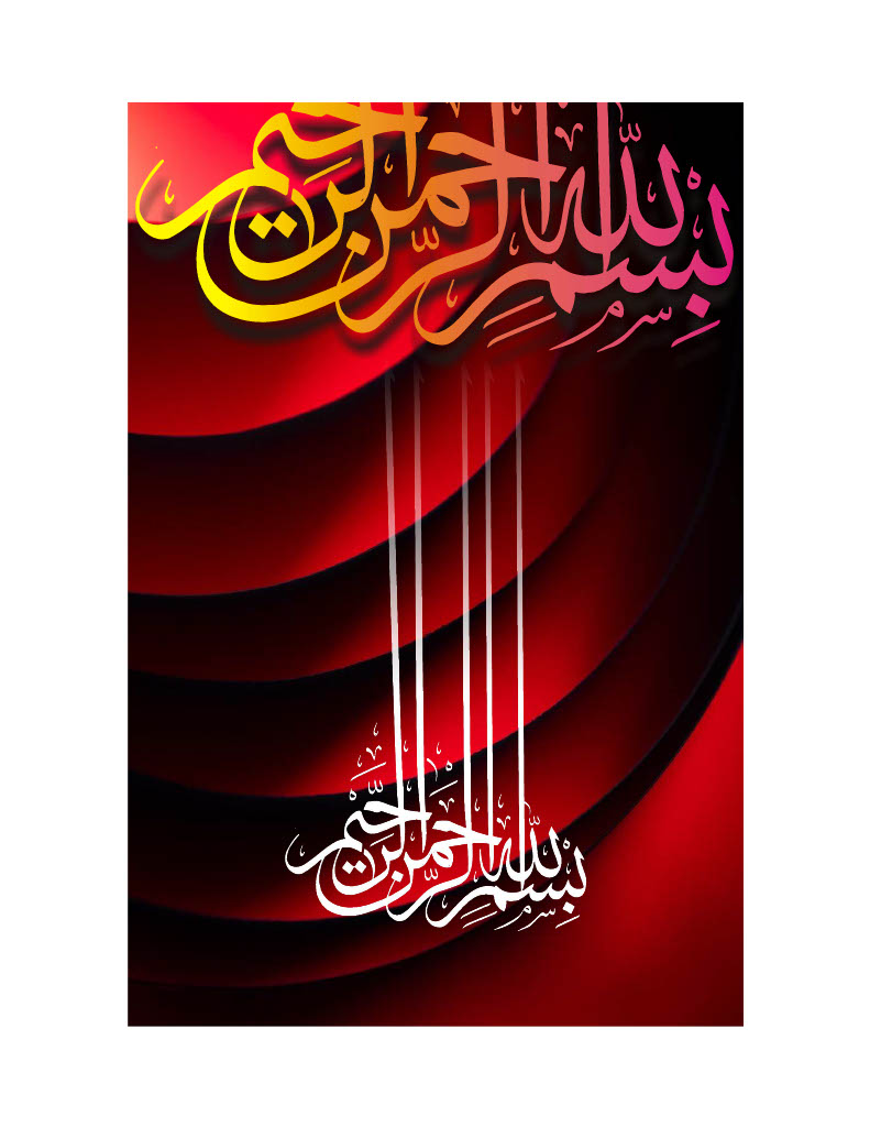 Allah The Most Merciful Artwork 15