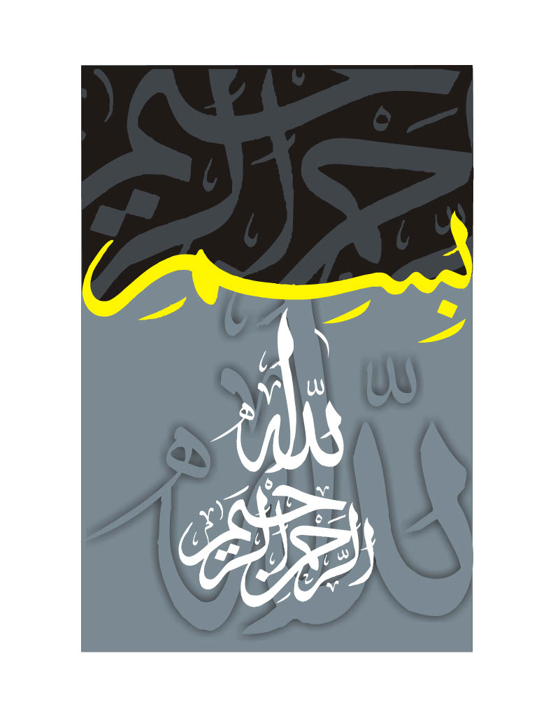 Allah The Most Merciful Artwork 16