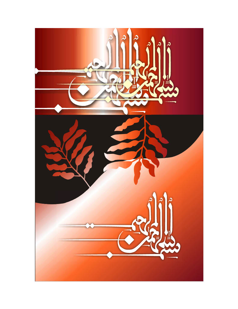 Allah The Most Merciful Artwork 19