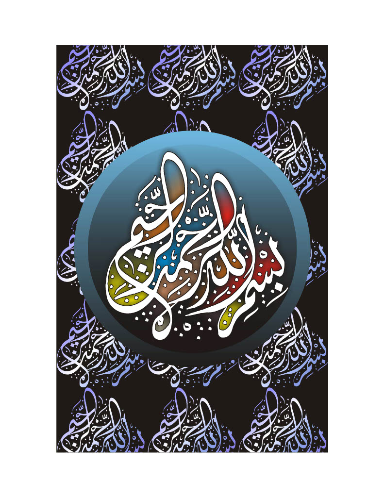 Allah The Most Merciful Artwork 21