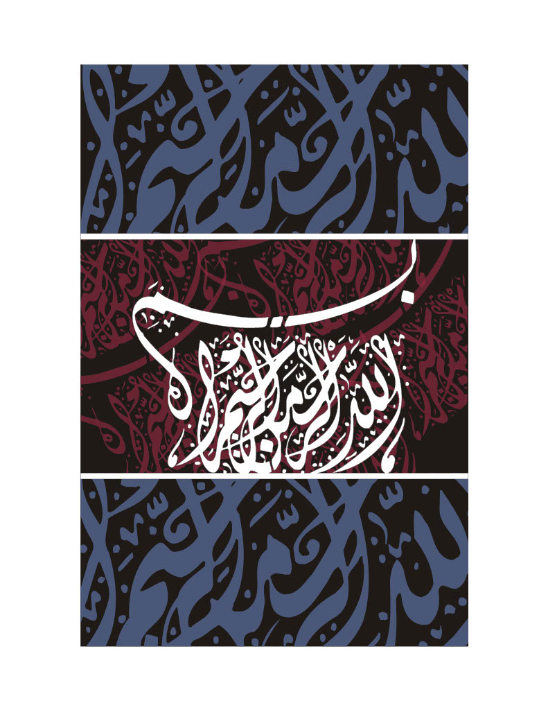 Allah The Most Merciful Artwork 23