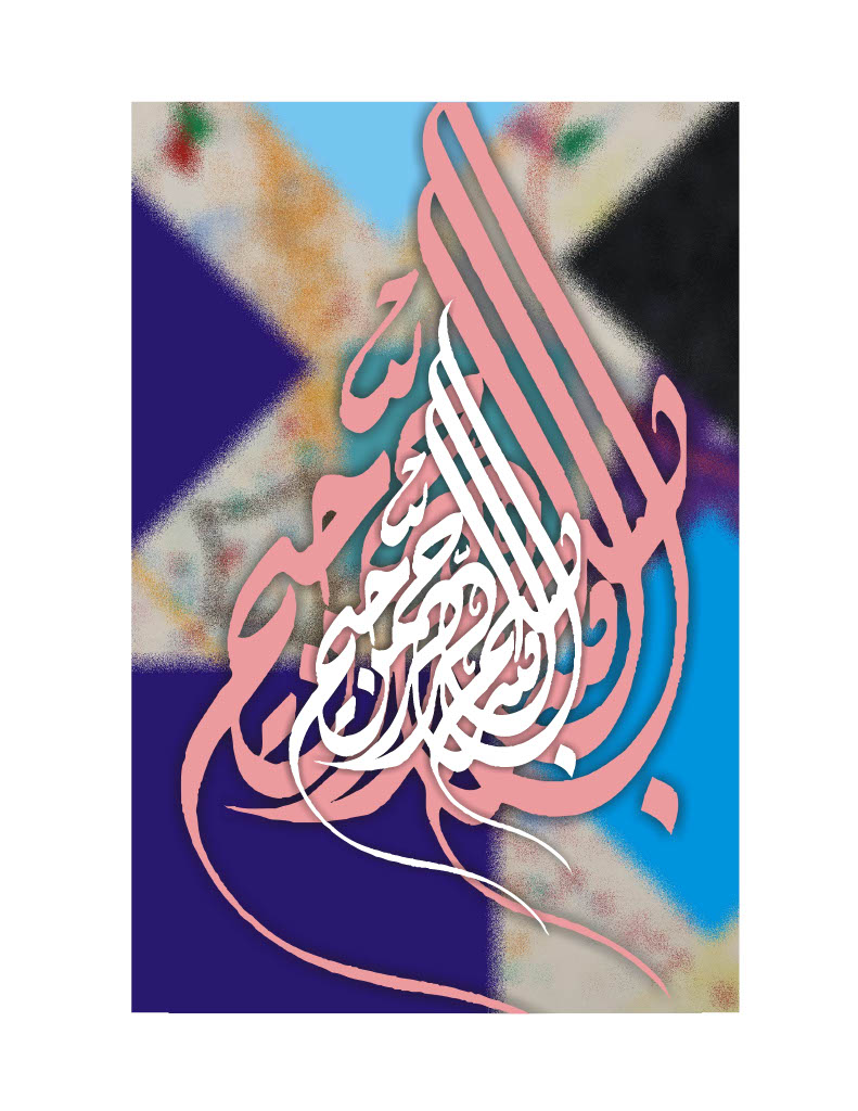 Allah The Most Merciful Artwork 26