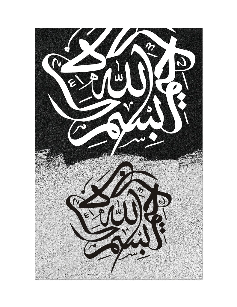 Allah The Most Merciful Artwork 6