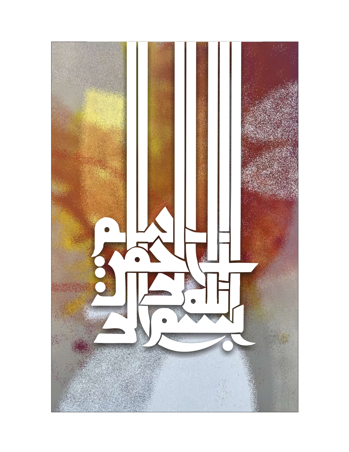 Allah The Most Merciful Artwork 1