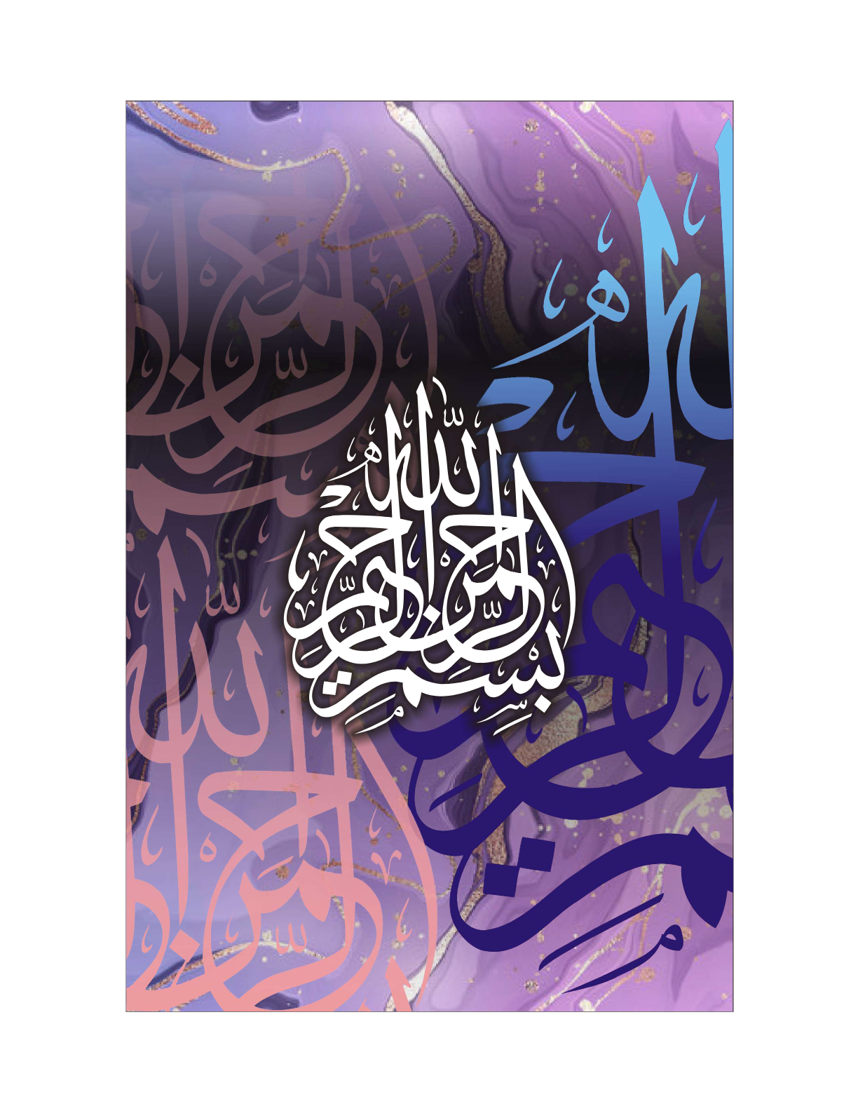 Allah The Most Merciful Artwork 11