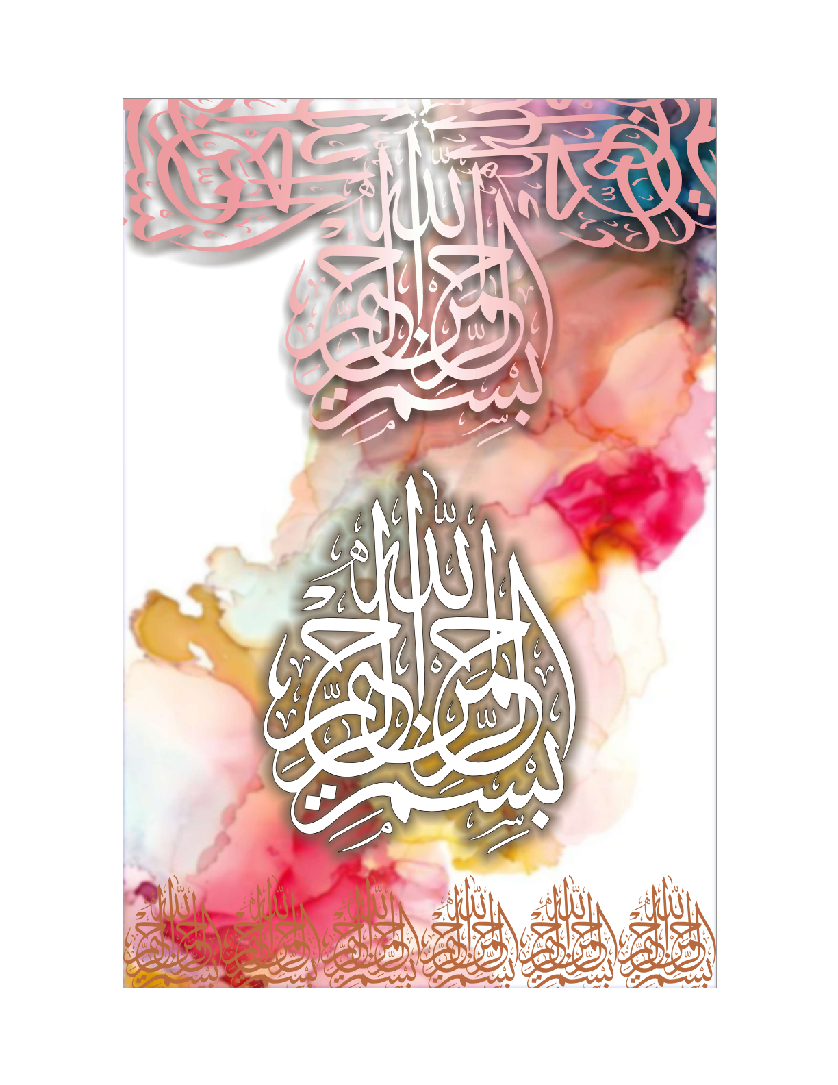 Allah The Most Merciful Artwork 12