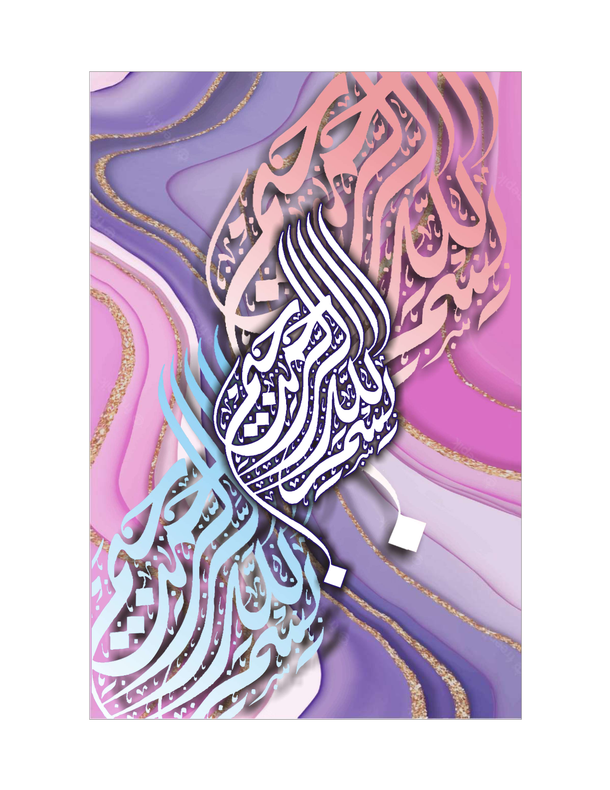Allah The Most Merciful Artwork 13