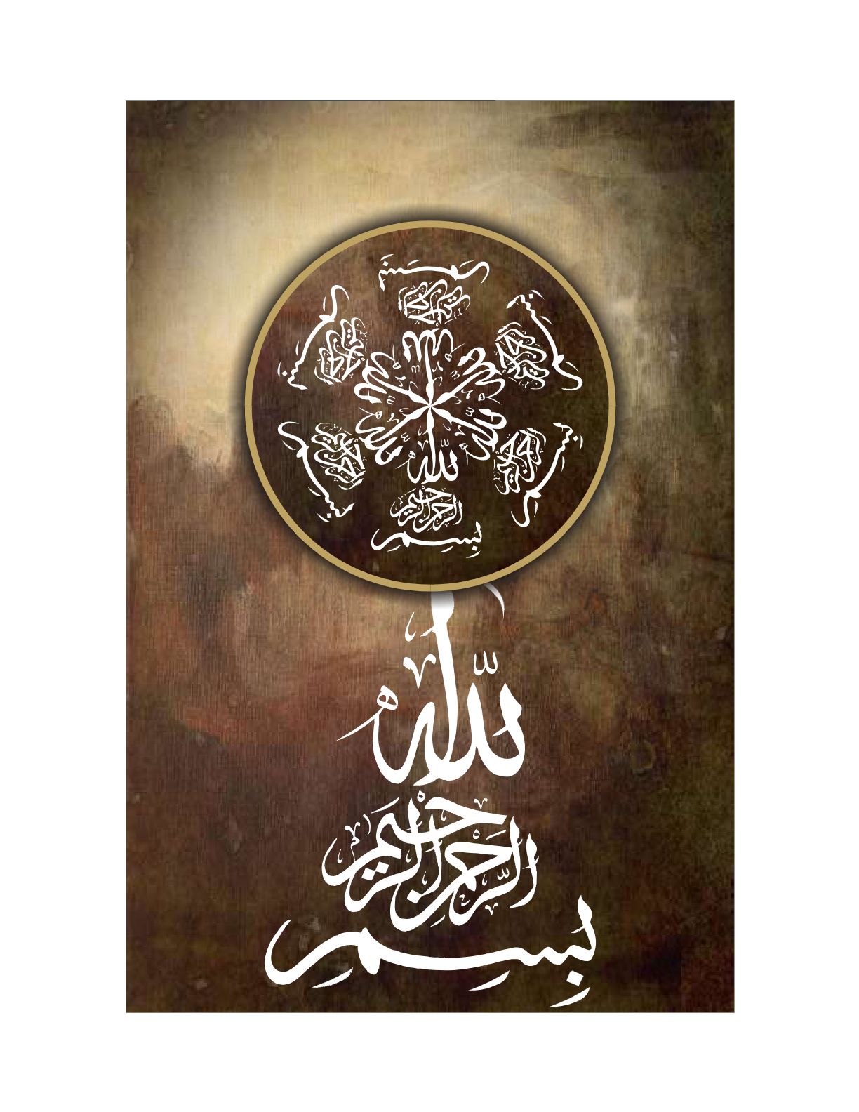 Allah The Most Merciful Artwork 16