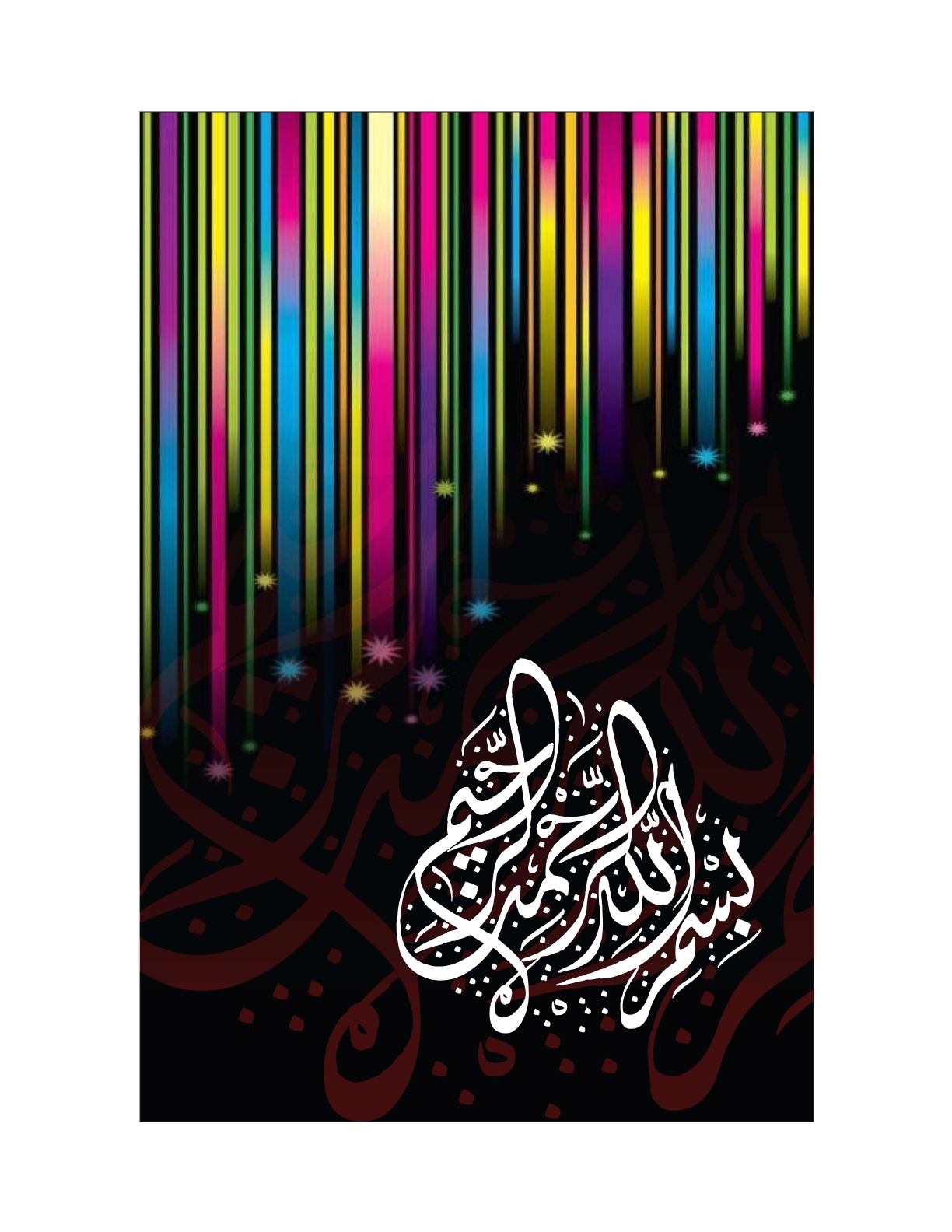 Allah The Most Merciful Artwork 20