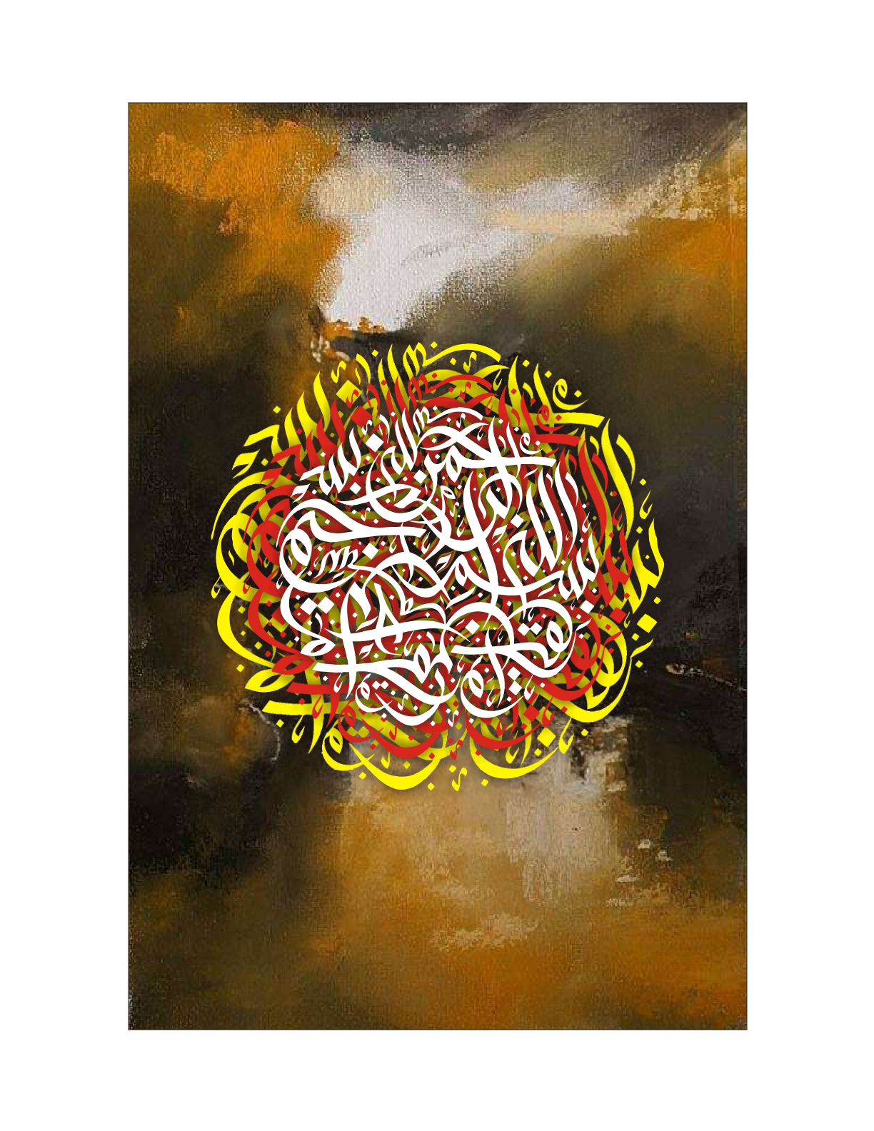 Allah The Most Merciful Artwork 23