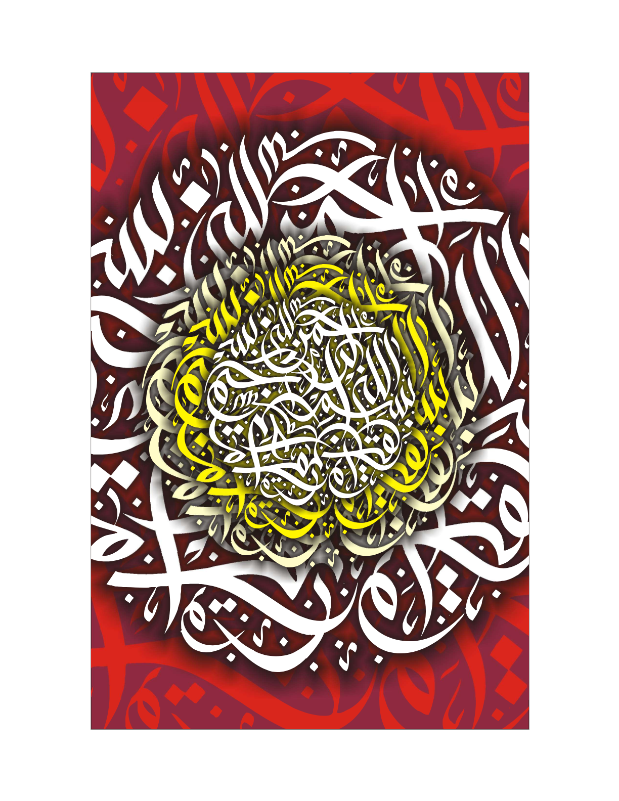 Allah The Most Merciful Artwork 24